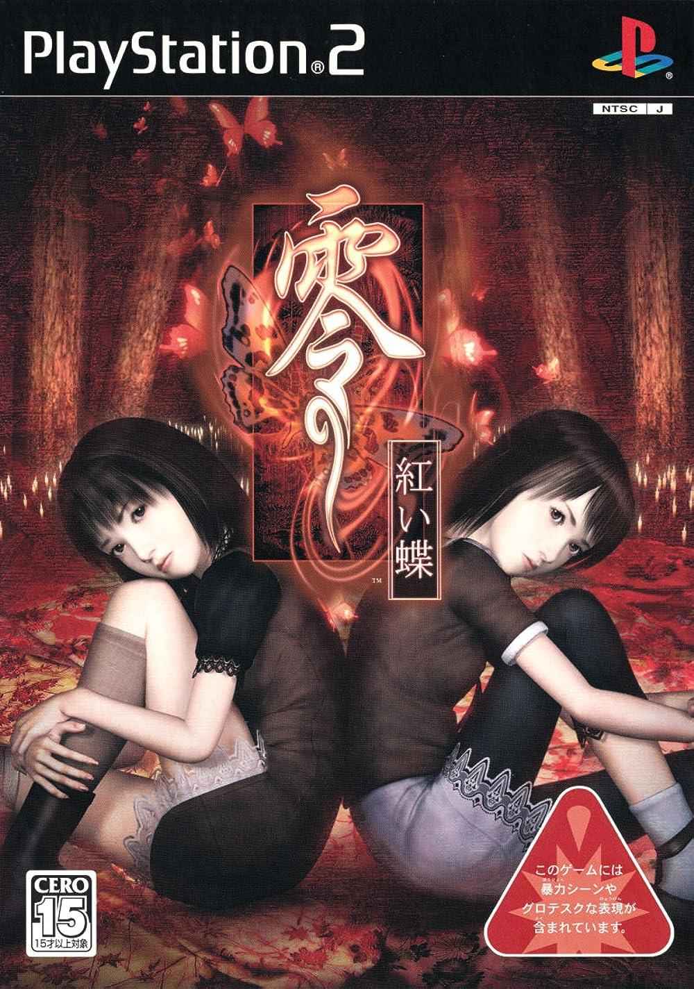 Fatal Frame II Crimson Butterfly Steelbook | GameCaseBox [N-Released]