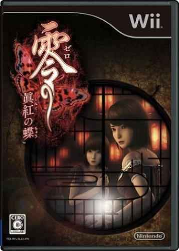 Fatal Frame II Crimson Butterfly Steelbook | GameCaseBox [N-Released]